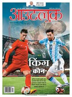 Outlook Hindi